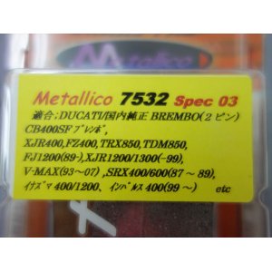 画像3: metallico ブレーキパッド7532　SPEC03タイプ