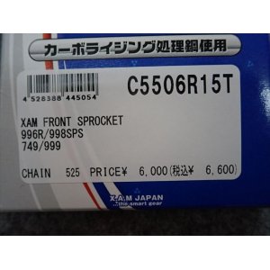 画像5: XAM　フロントスプロケット　525-15T　C5506R15T