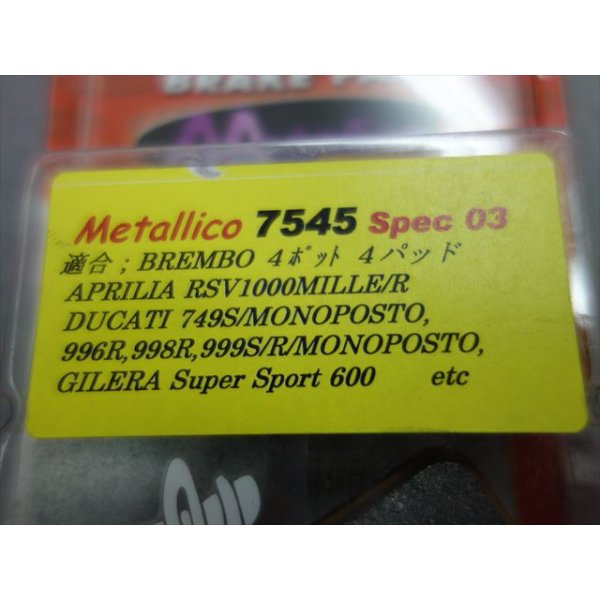 画像3: metallico ブレーキパッド7545　SPEC03タイプ (3)